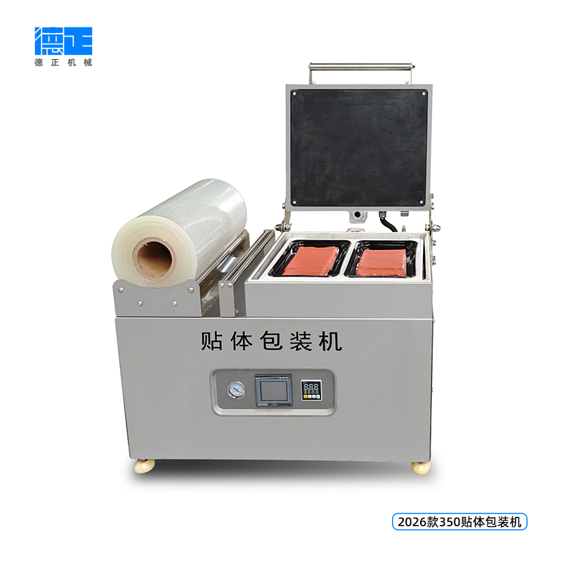 350贴体2026款3.jpg