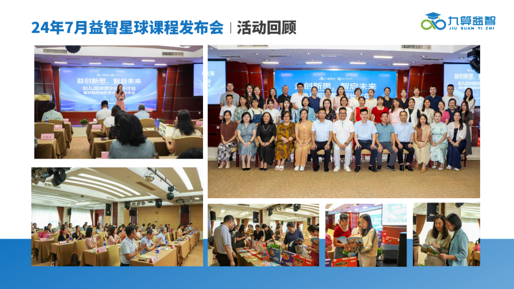 2026精选山东思维数学加盟品牌：九算数学凭什么值得信赖