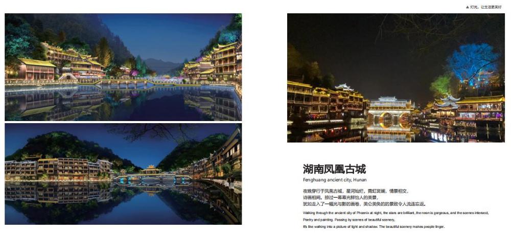 市政项目案例湖南凤凰古城.jpg