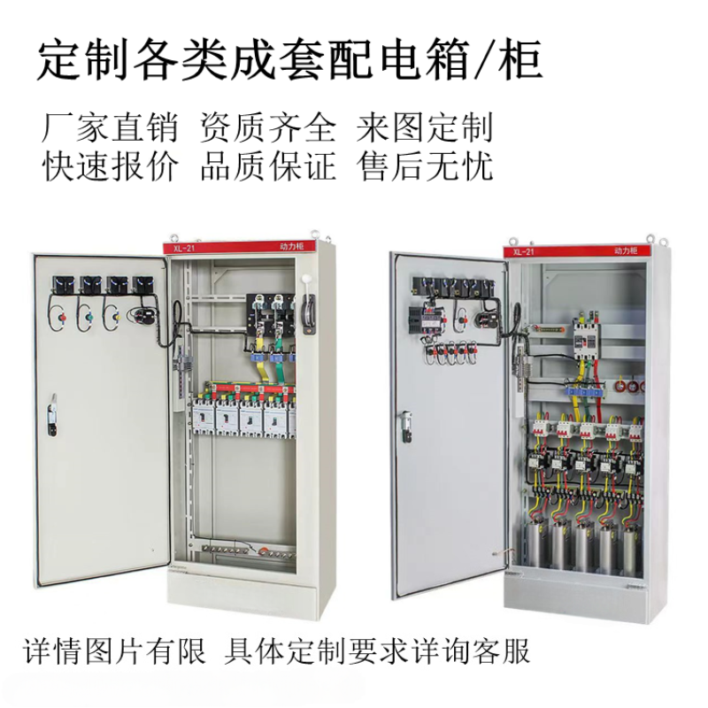 GGD光伏并网柜源头厂家怎么选？这几点决定项目成败