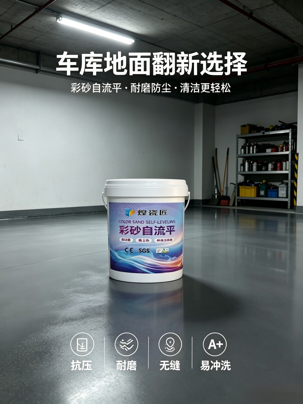 河北诚信的环氧地坪源头厂家怎么选？从产品实力到服务保障...