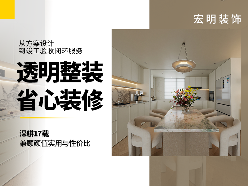 2026年正规的室内整装工作室推荐：从选材到施工的避坑指南