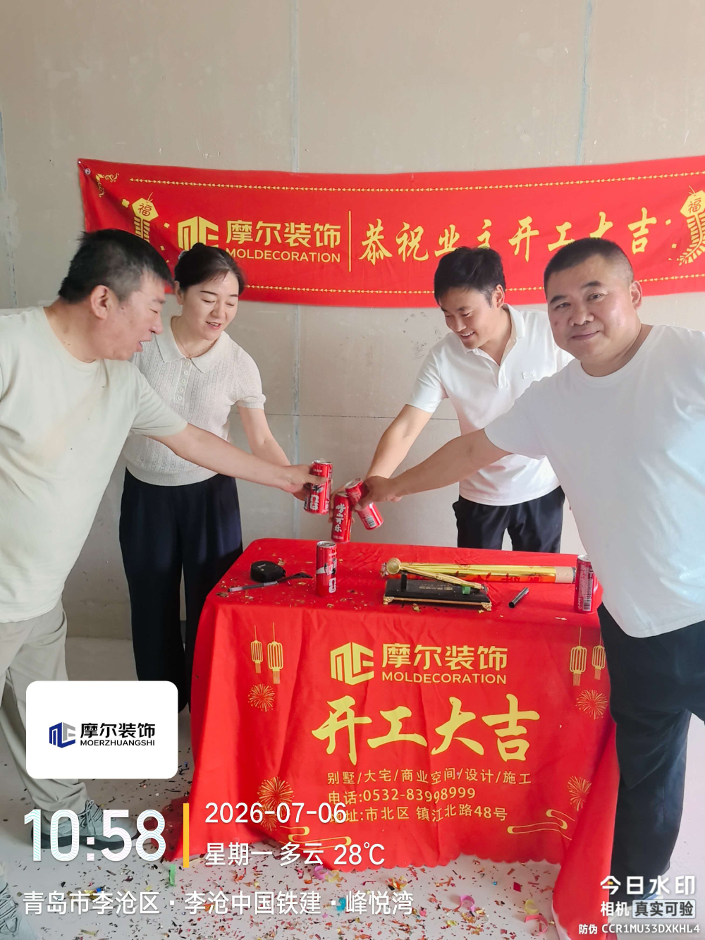 微信图片_20260812140345_37_149.jpg