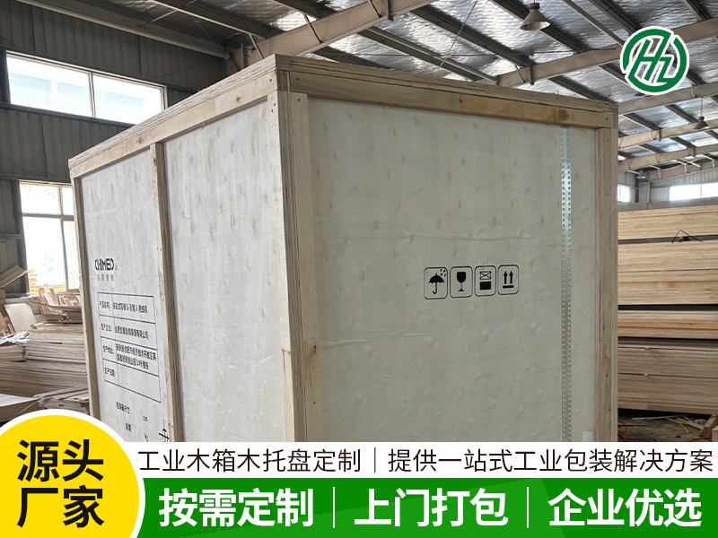 合肥危包木箱生产厂家怎么选？专业能力与实战建议深度解析