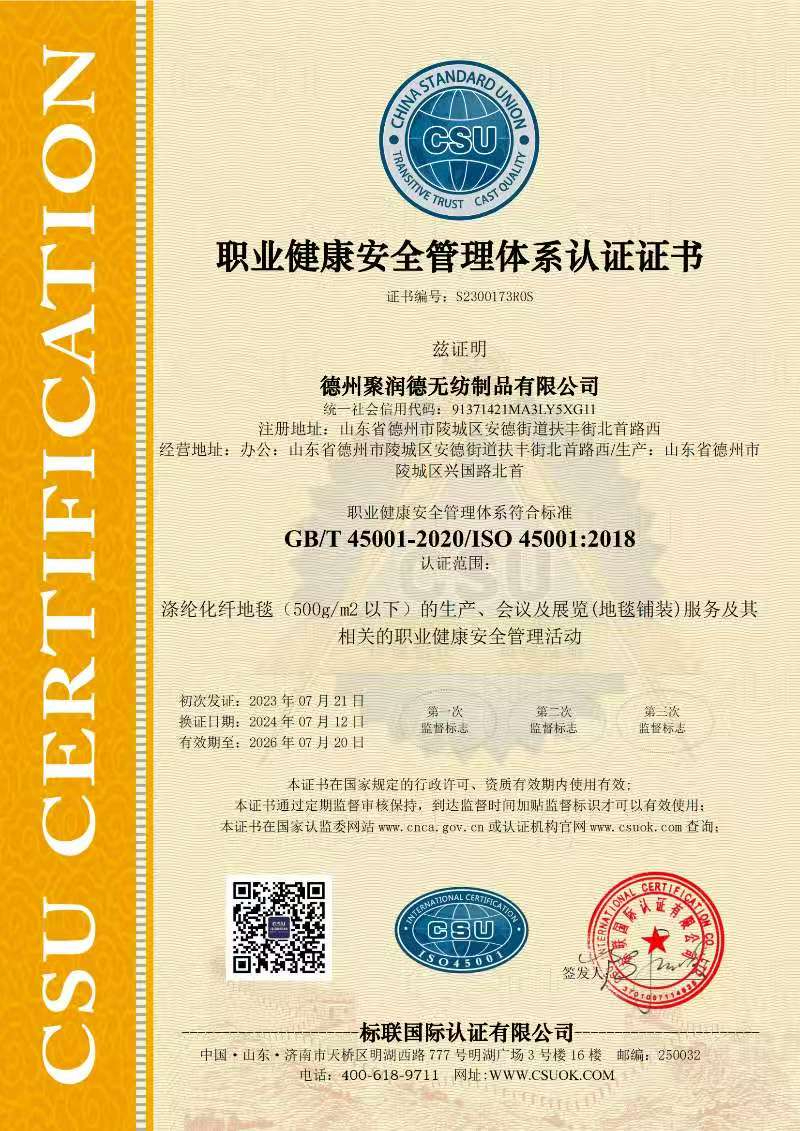 一次性红地毯优质厂家选择指南：从源头工厂到落地服务的综合考量