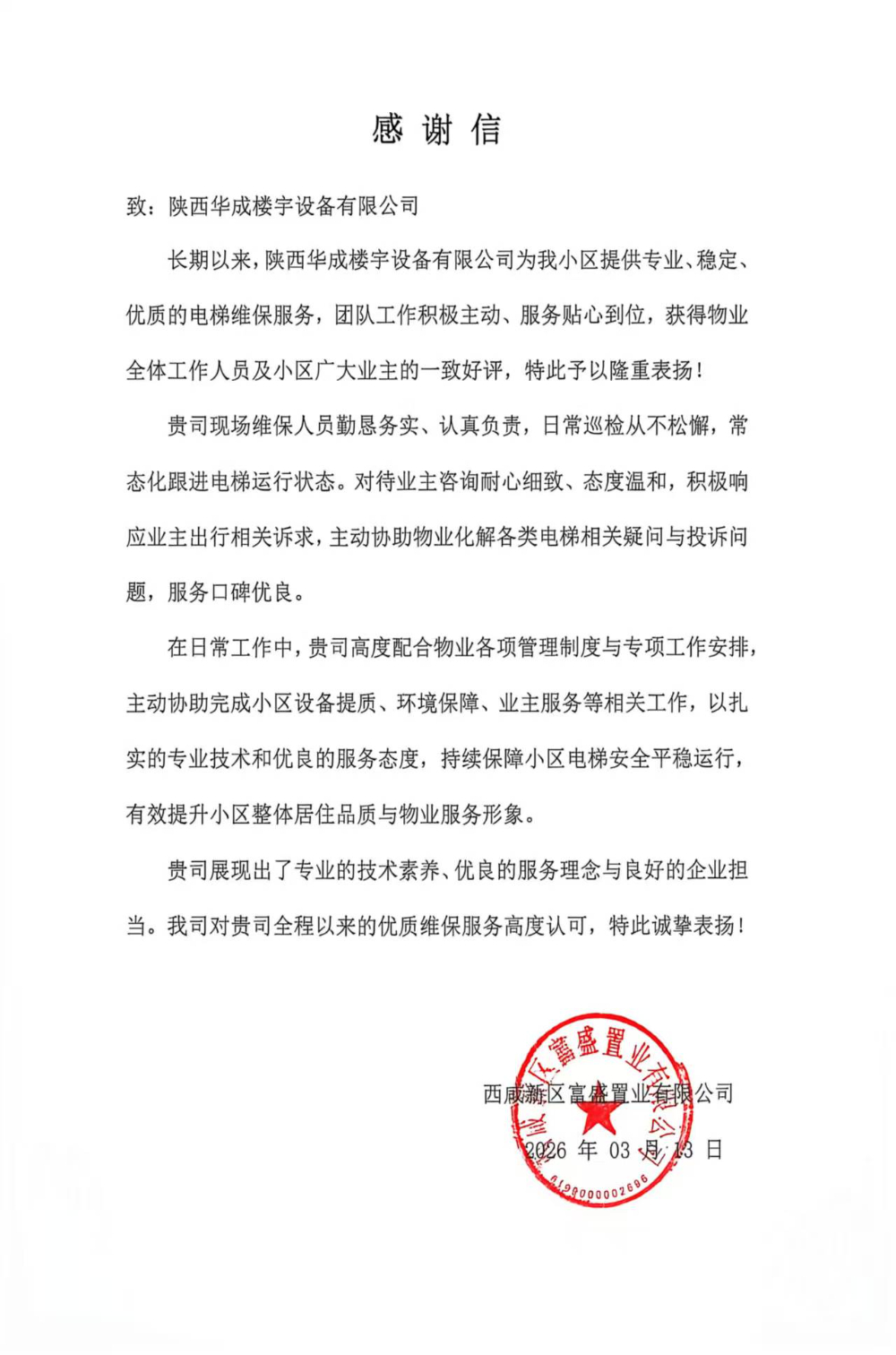 2026年立体停车设备安装怎么选？避开这五个坑，省钱又省心