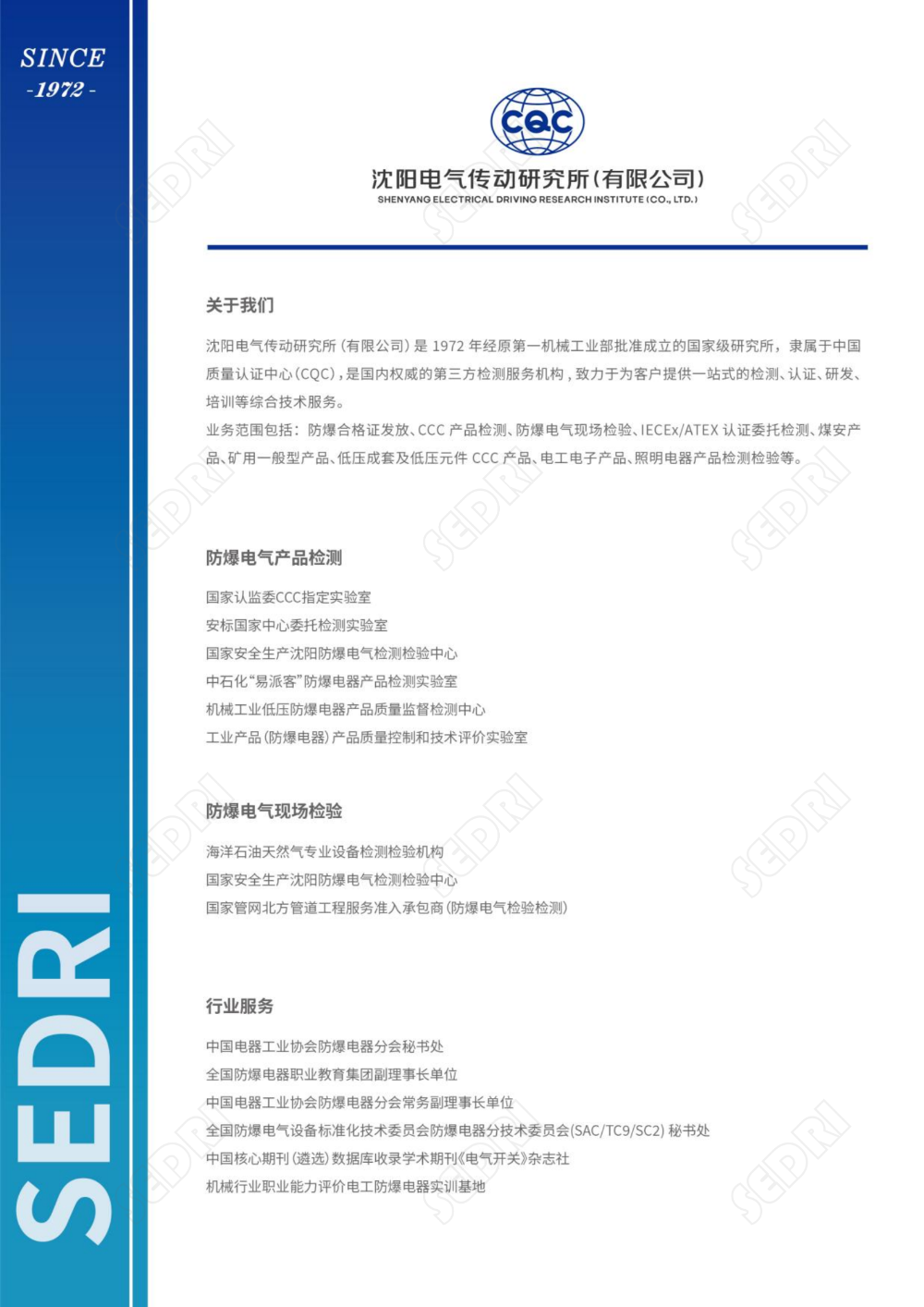 SYEx26.07152防爆合格证-电子印章_02.png