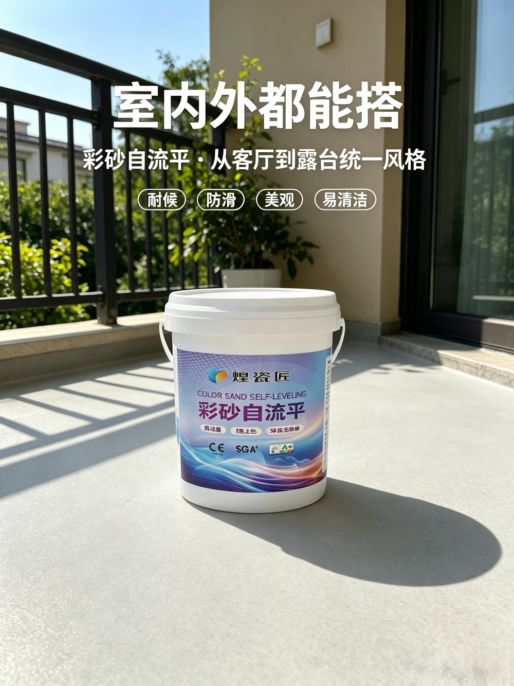 2026精选河北可靠的彩砂自流平生产厂家哪家好