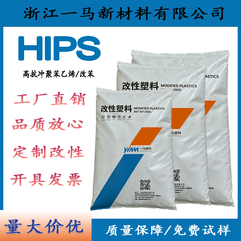 HIPS (12).jpg