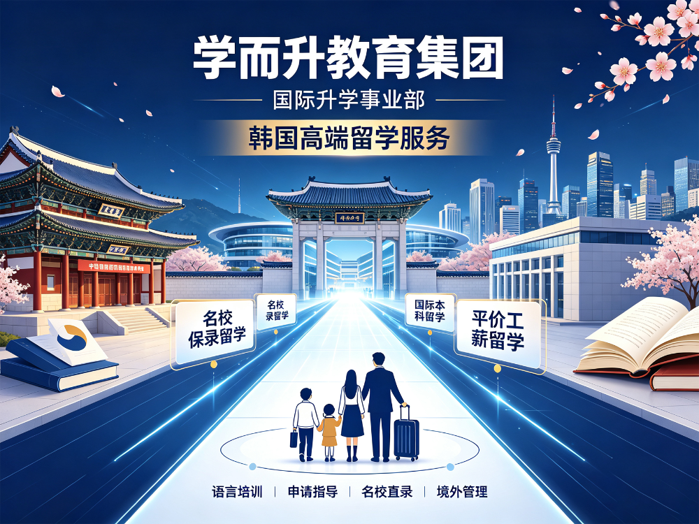 国际留学.png