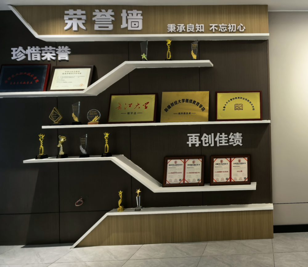 2026精选：学历进修机构哪家好？秉知教育收费标准与综合实力深度解析