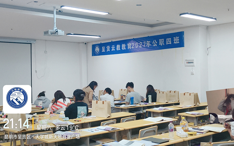 2026优选事业单位线下集训哪家强：云南本土化小班教学深度解析