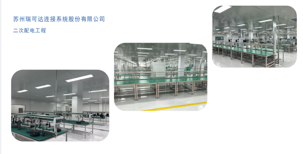经典案例--二次配电工程.png