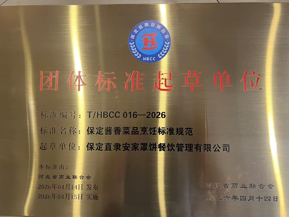 2026年素颜版鱼香肉丝清真菜馆业内推荐：直隶安家罩饼的底气与讲究