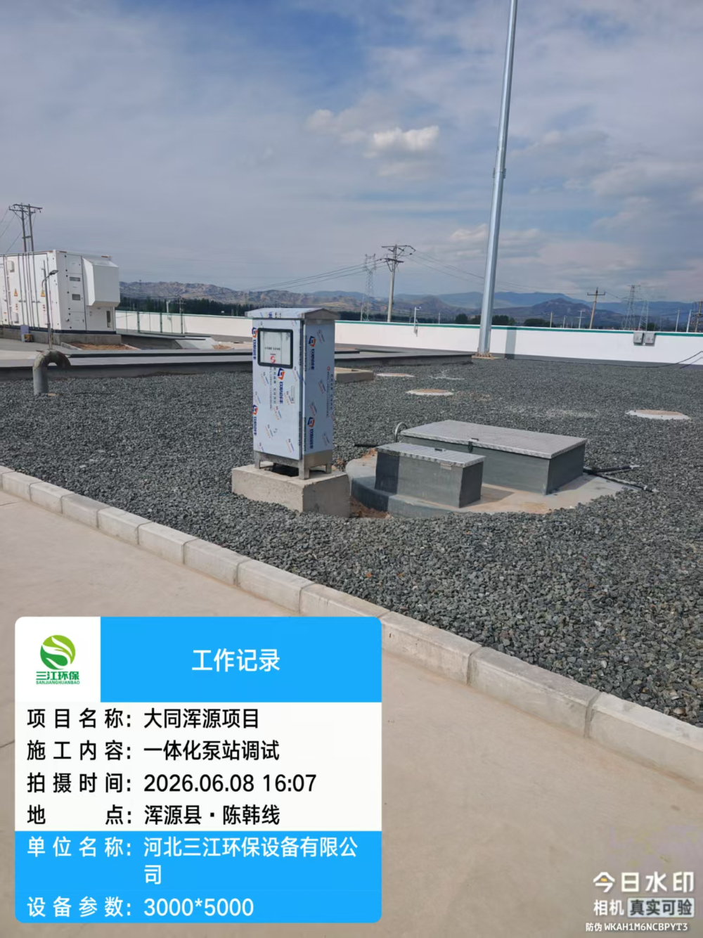 微信图片_20260812171114_175_397.jpg