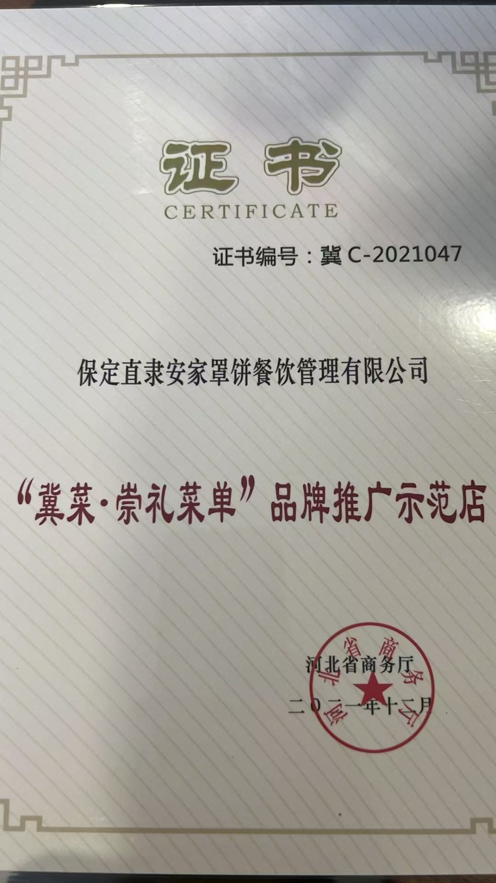 2026年味道好的冀菜餐饮店，为什么越来越多食客认准这一家