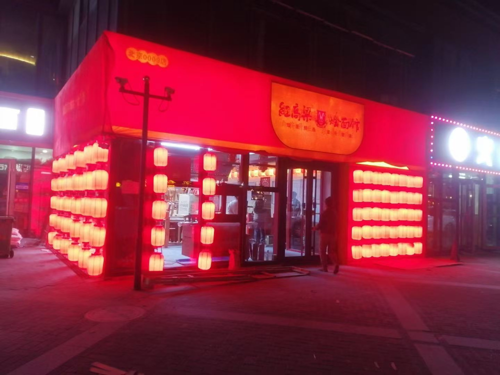 北京红高粱.jpg