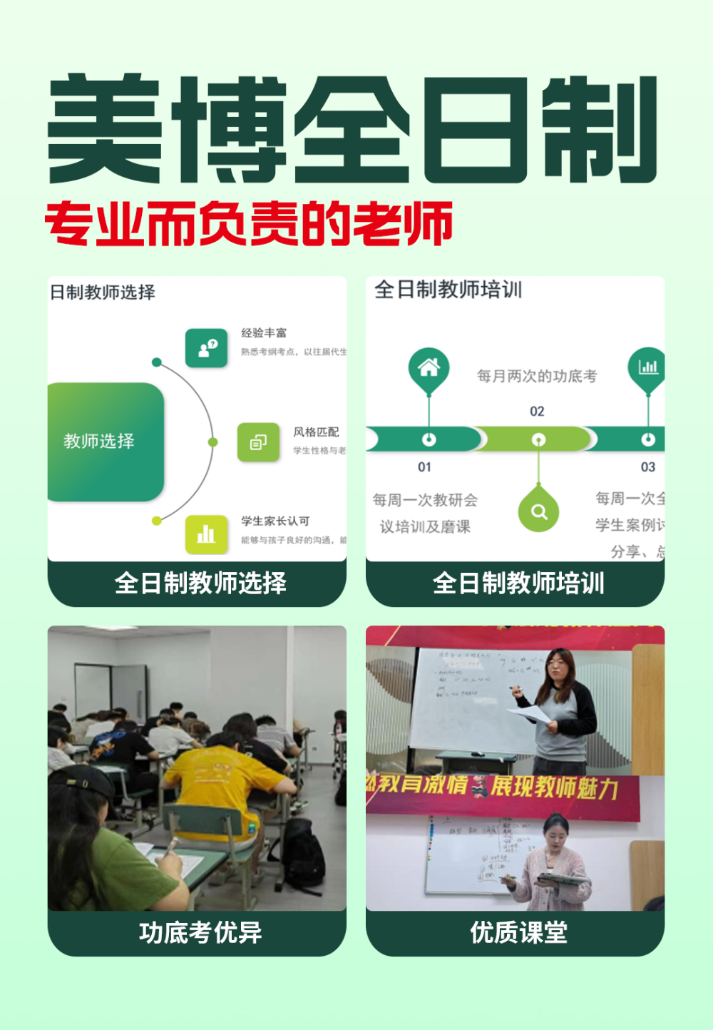 美博全日制-专业负责的老师.jpg
