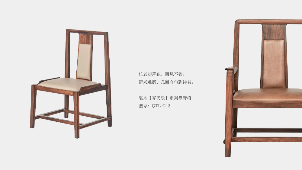 毣木宋式美学产品图册_37.webp