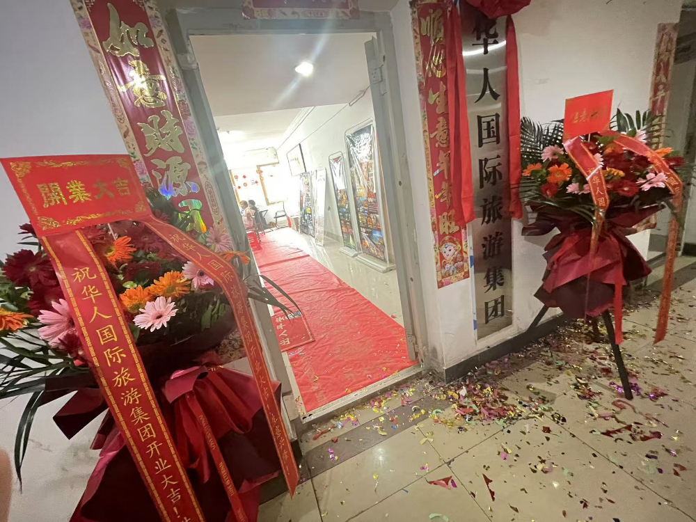旅行社营业部加盟选择指南：从资质到服务的全面考察