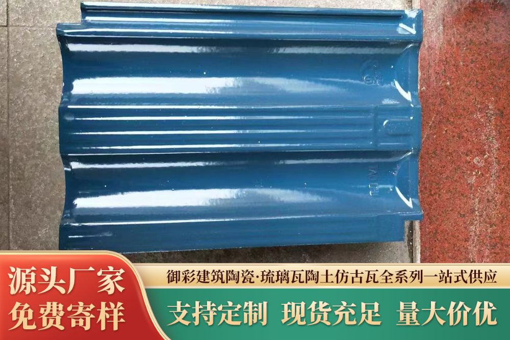 2026精选宜兴耐用的老式琉璃瓦定制厂家推荐
