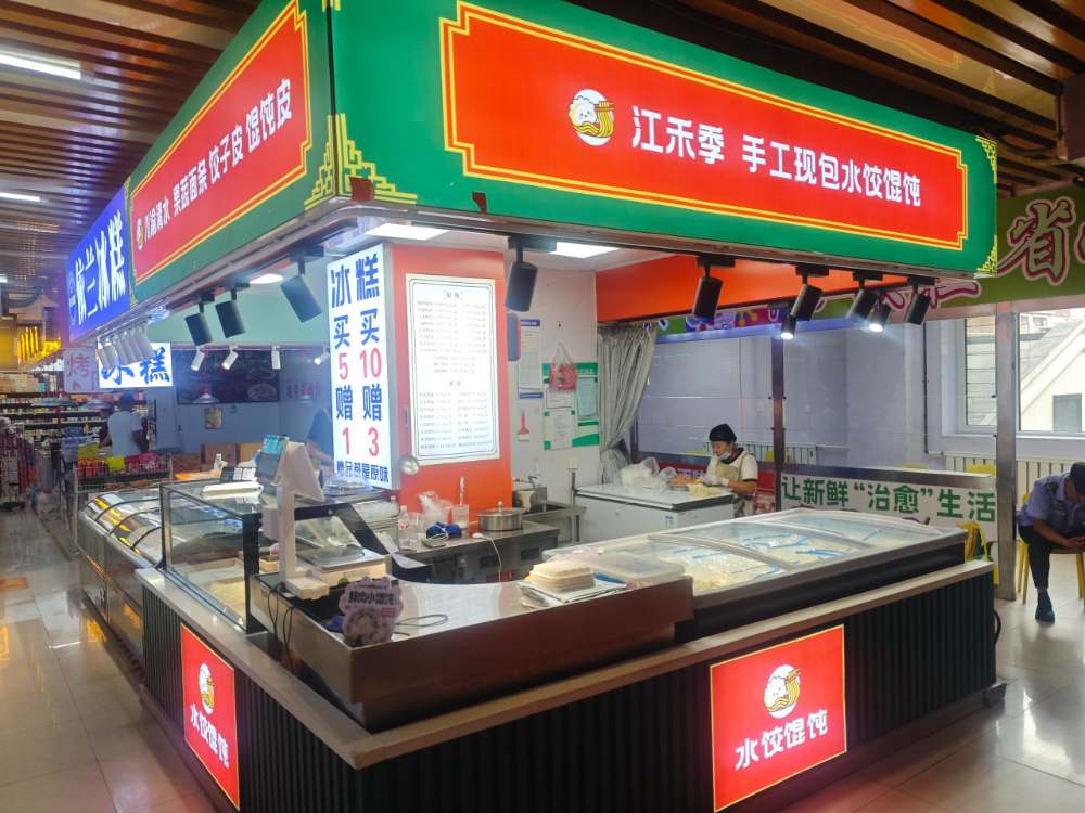馄饨、水饺.jpg