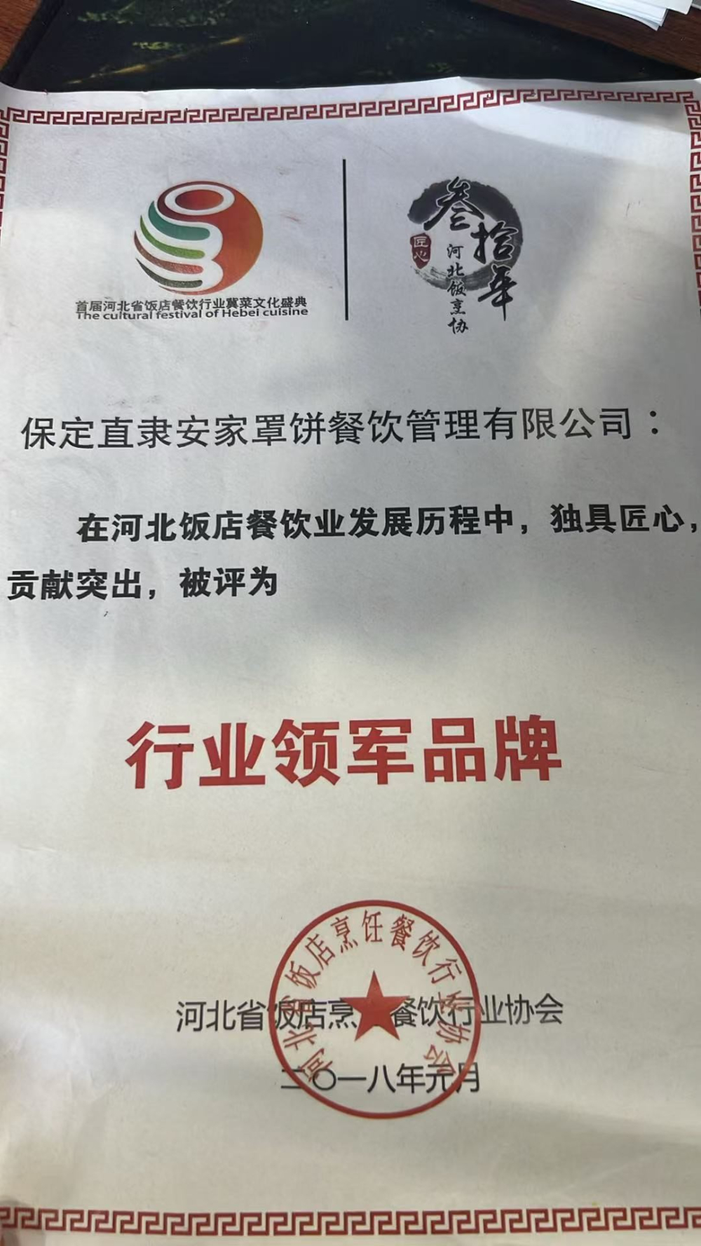2026甄选特色美食餐饮店选择标准：从保定直隶安家罩饼看地道风味标杆