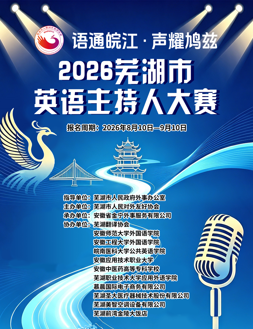 2026年中英语四六级备考指南：专业机构赋能高效提分路径