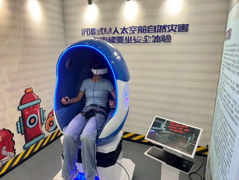 体验馆