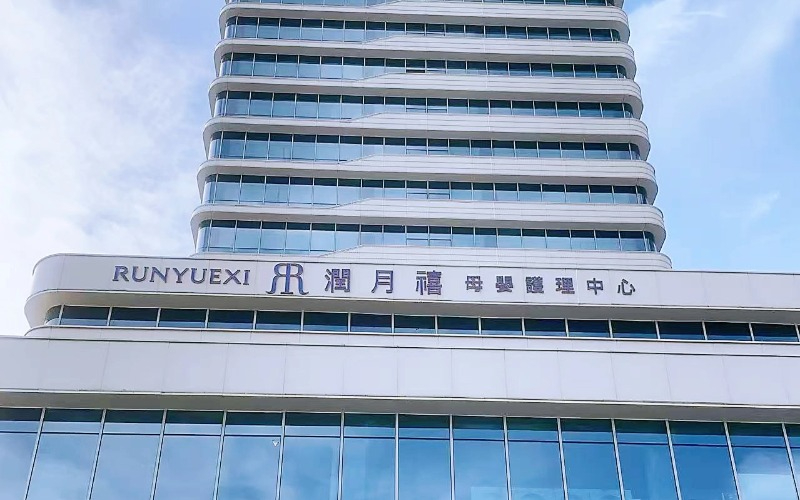2026甄选月子中心：润月禧如何重新定义产后休养品质