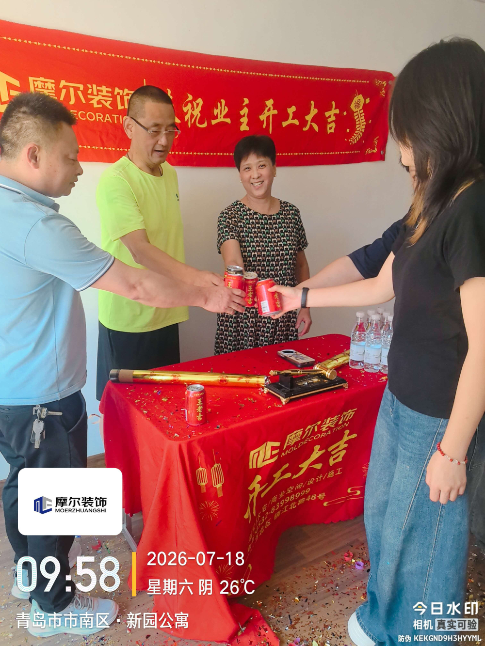 微信图片_20260812140337_33_149.jpg