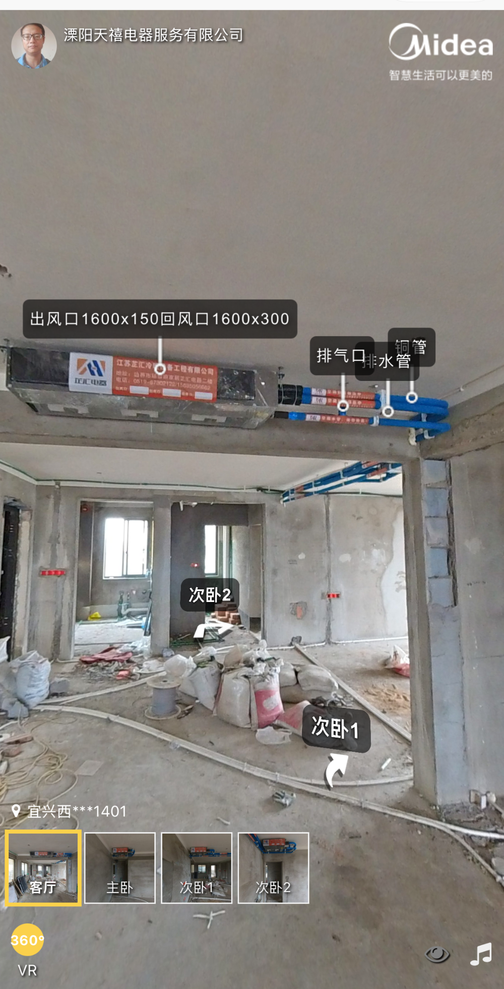 微信图片_20260810155852_75_184.png