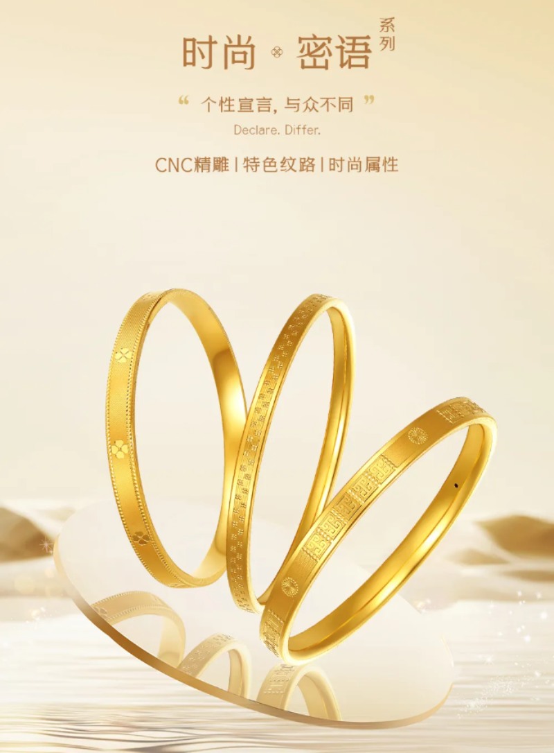 古法金手镯
