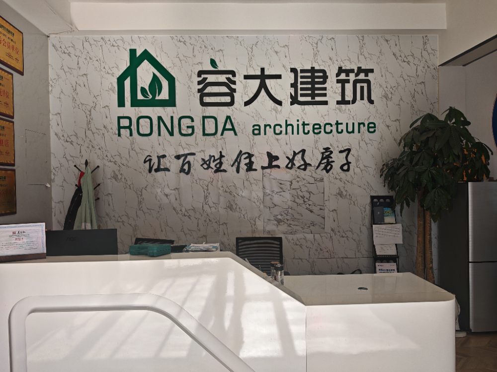 店面前台