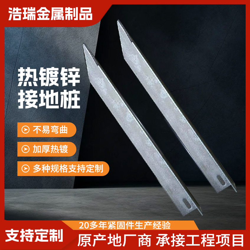 接地桩.jpg