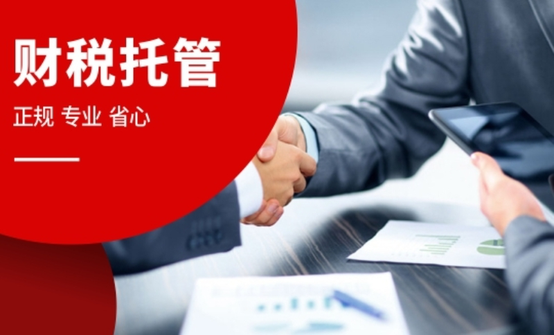 2026优选涉税疑难服务公司推荐：专业机构如何化解企业财税痛点