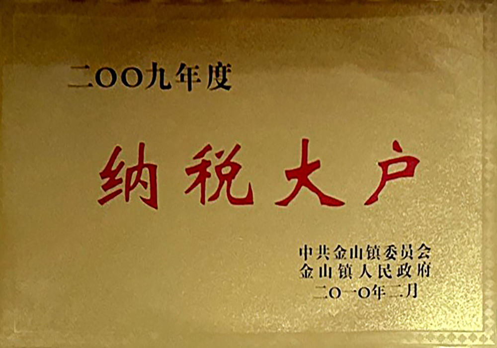 企业荣誉5.jpg