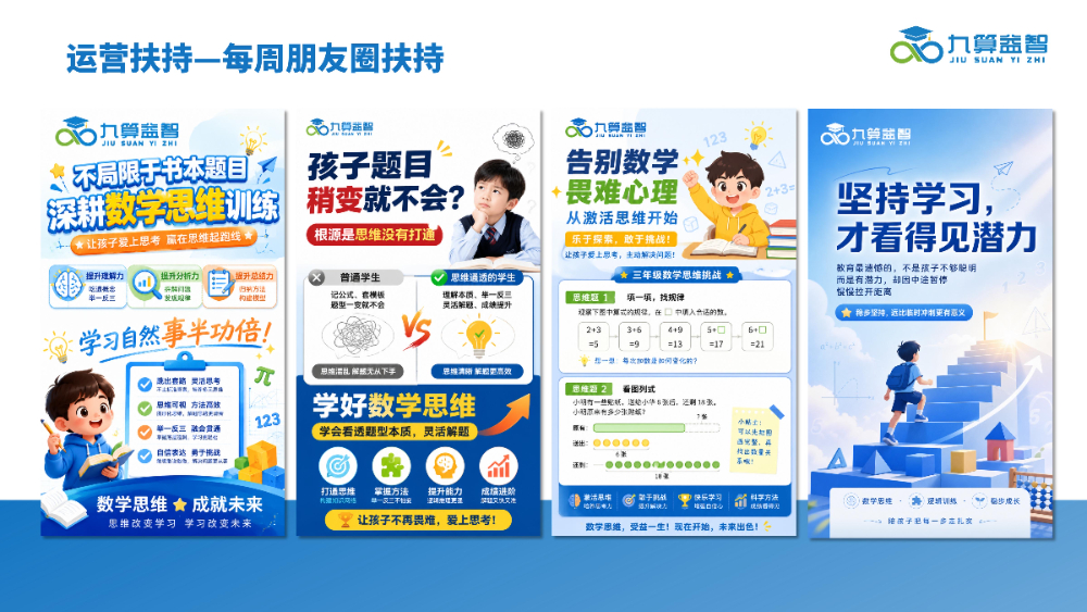 加盟数学教育品牌怎么选？湖北本地化服务与课程实力是关键