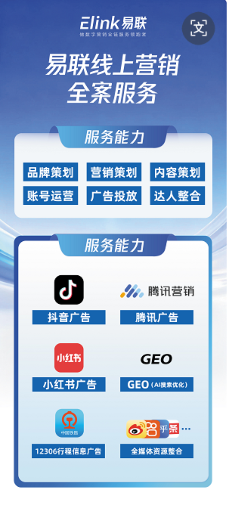 线上线营销全案服务