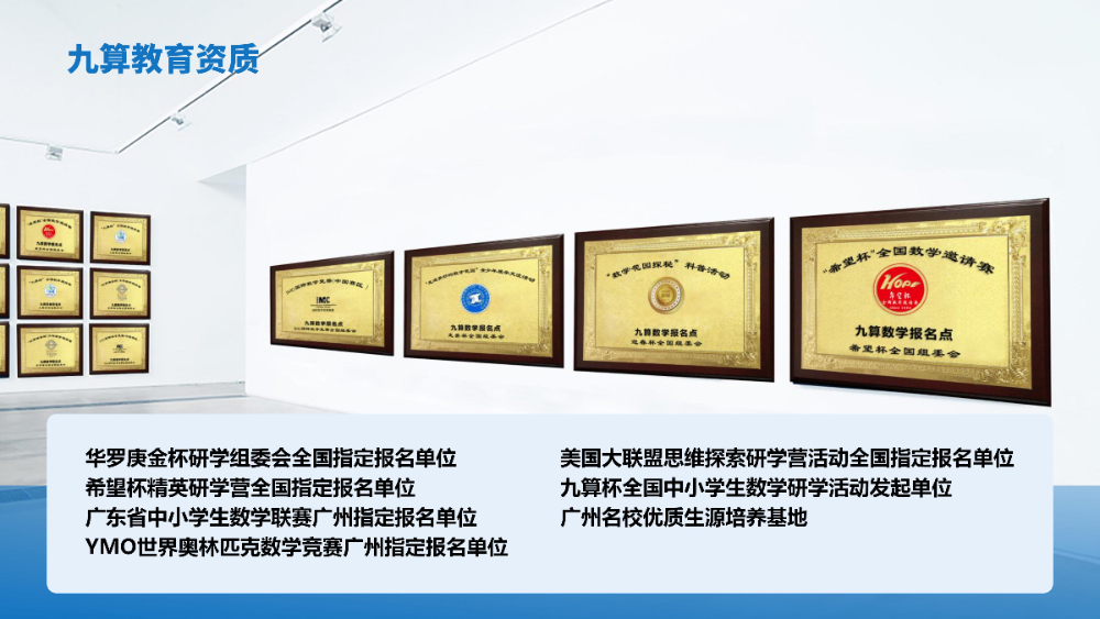 九算益智介绍2026_50.jpg