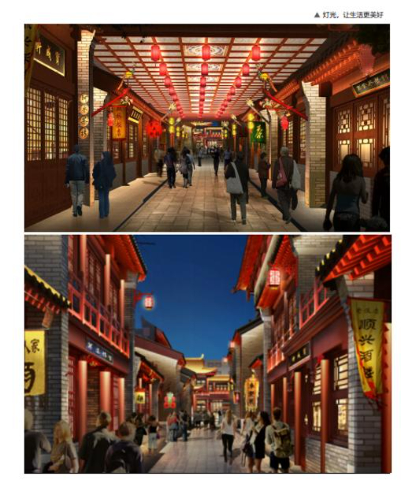 夜游项目中街中央里.jpg