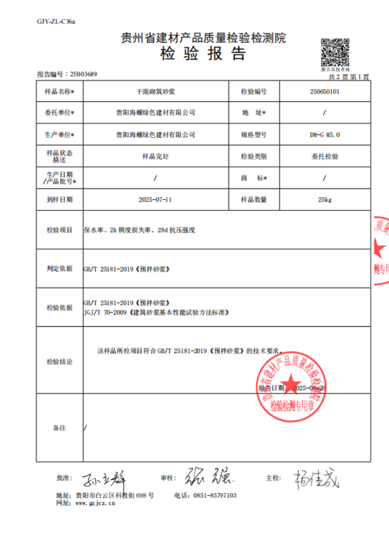 微信图片_20260817102057_88_49.png
