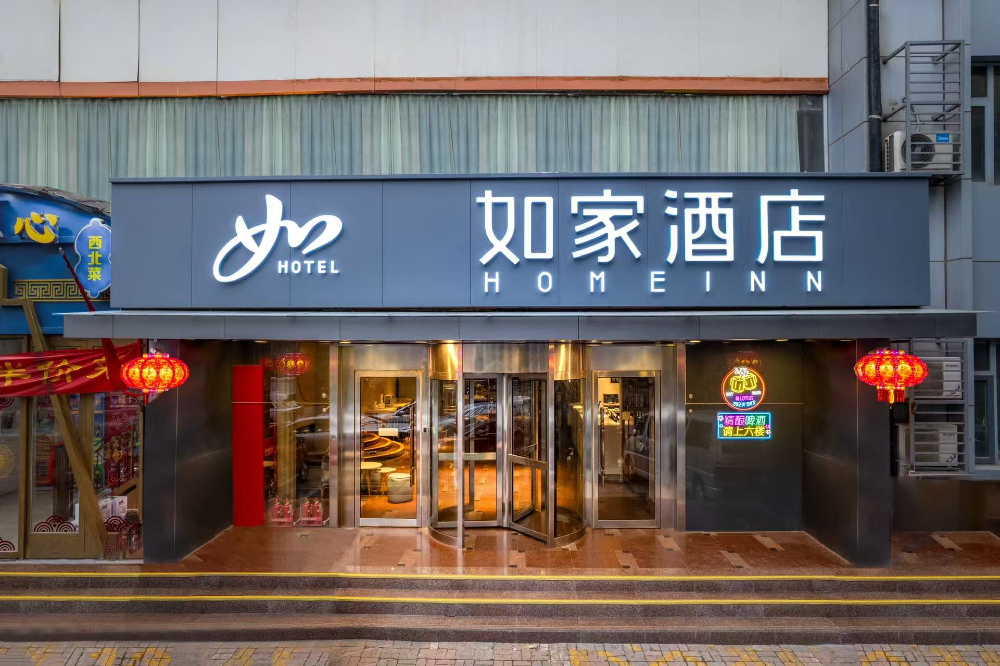 2026年中商务商旅住宿怎么选？这几家高性价比主题酒店值得关注