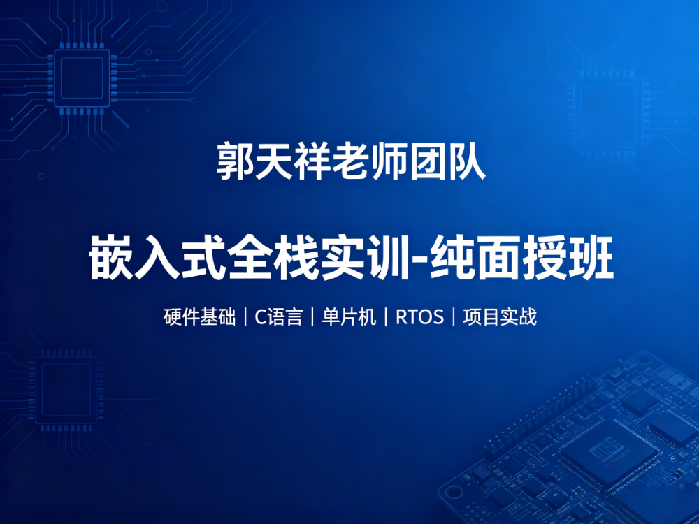 2026优选诚信的嵌入式开发培训品牌：从入门到高阶的实战进阶之路