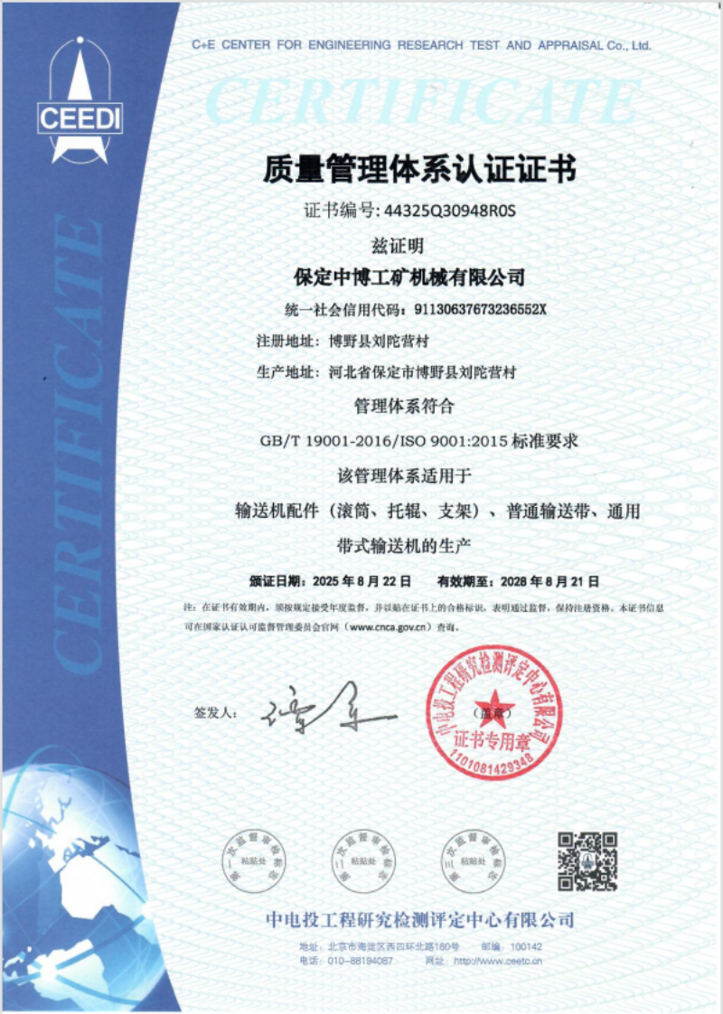体系认证-质量管理体系认证证书.png