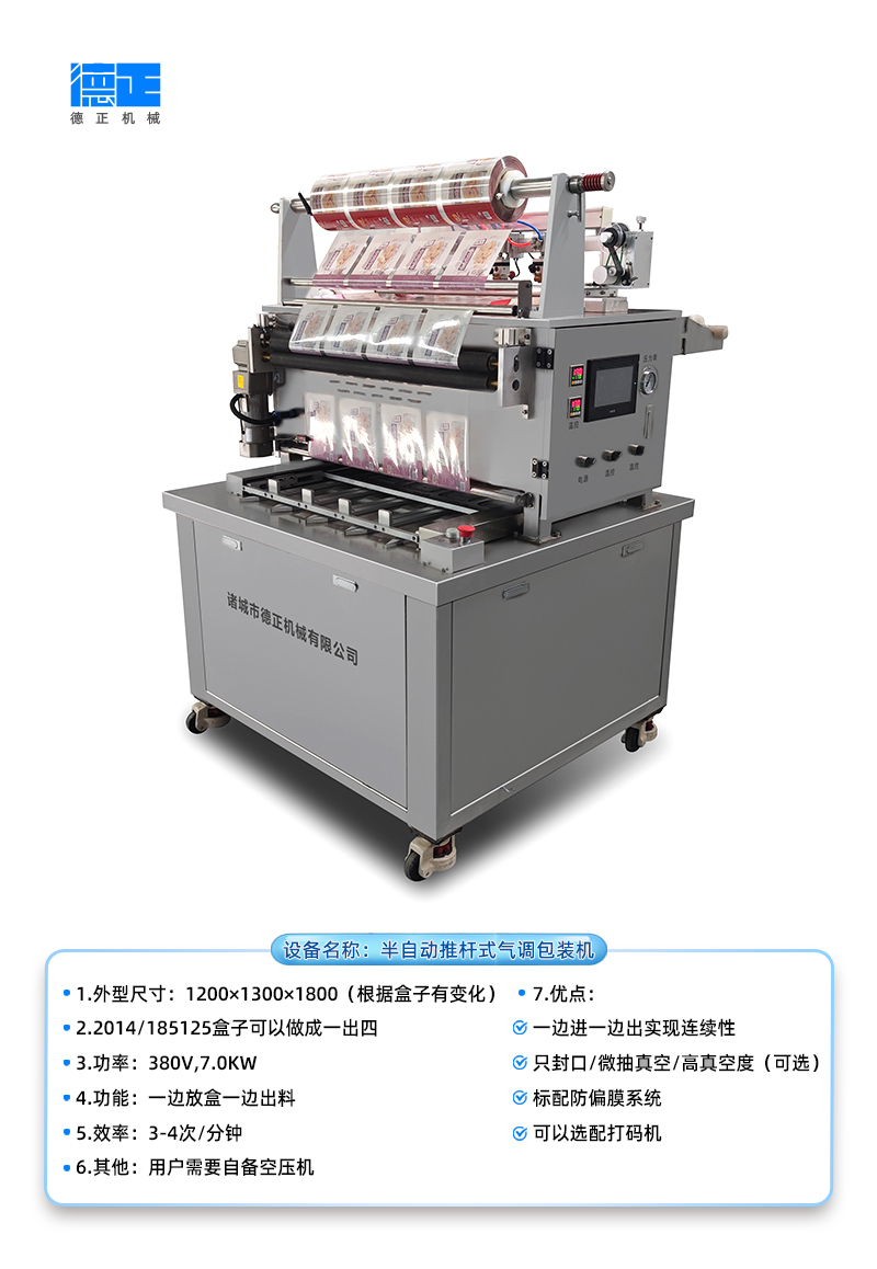 半自动推杆4.jpg