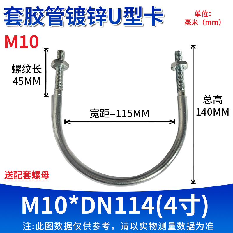 套胶U型码.jpg