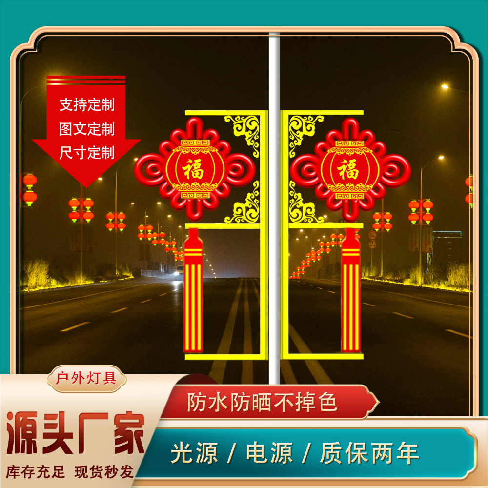 灯笼中国结.jpg