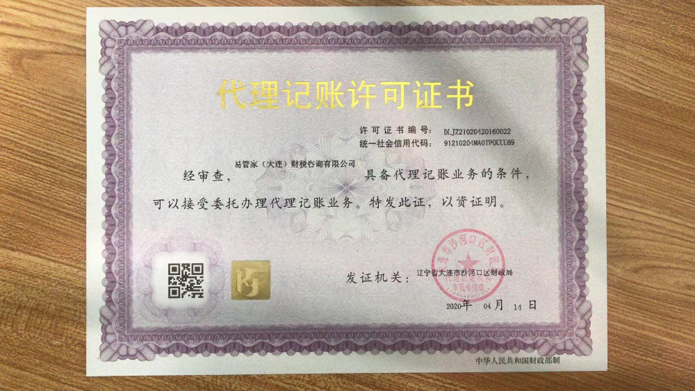2026年值得信赖的财税合规机构选哪家：技术、资质、案例与服务全维度剖析