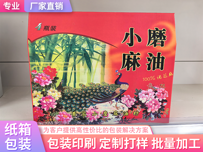 巢湖质量好的彩印纸质品包装厂家推荐：从选材到交付的全流程解析
